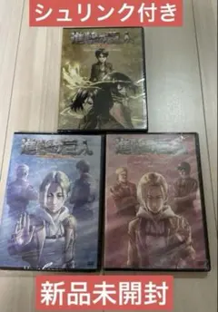 【シュリンク付き】進撃の巨人　DVD OVA ３本　セット