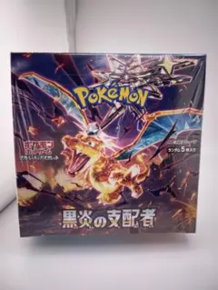 新品・未開封　ポケカ 黒炎の支配者　BOX