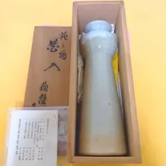 骨董品 涌波蘇嶐 花入 花器 生け花 茶道 花瓶 2026年最新】涌波蘇嶐の人気アイテム - メルカリ