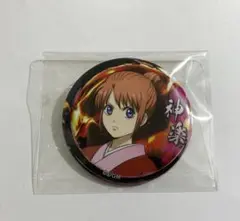 銀魂 神楽 新劇場版 吉原大炎上 ランダム缶バッジ/映画 限定 トレーディング