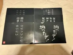 2026年最新】水曜どうでしょう くじ クリアファイルの人気アイテム