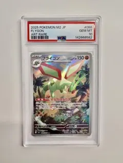 テツノブジンex SAR スカーレット&バイオレット 拡張パック 未来の一閃