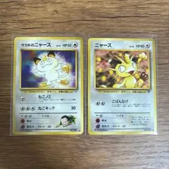 【希少品】サカキのニャース、ニャース　旧裏セット販売！