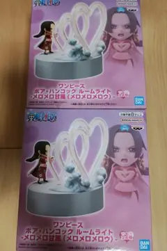 ボア・ハンコック　メロメロ甘風　ルームライト