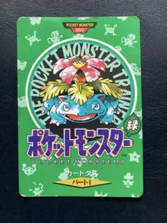 ポケットモンスター バンダイカードダス フシギバナ000 マップカード