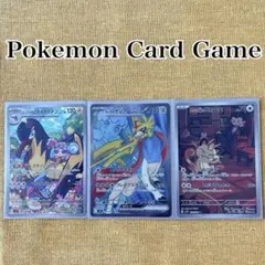 良品✨Pokemon Card Gameポケモンカードゲーム 3枚おまとめセット