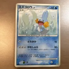 ミズゴロウ C XY5 タイダルストーム 012/070 - メルカリ
