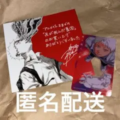 光が死んだ夏 アニメイト特典 イラストミニ色紙 フェア特典カード ヒカル