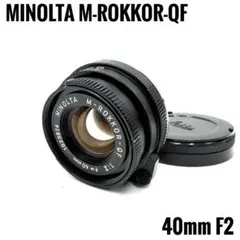 2026年最新】minolta m-rokkor 40mm f2の人気アイテム - メルカリ