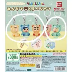 クレヨンしんちゃんめじるしアクセサリー4種セット