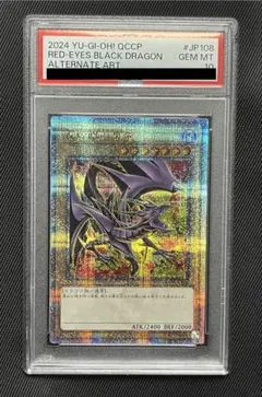 2026年最新】Pride 25th 真紅眼の黒竜 絵違いの人気アイテム - メルカリ