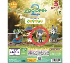ズートピア2 ならぶんです。　ジュディ　ガチャガチャ②
