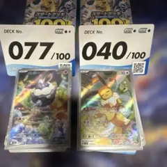 2026年最新】スタートデッキ100 未開封の人気アイテム - メルカリ