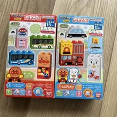 アンパンマン　ブロックラボ　アンパンマンとのりものでGO！　2個セット