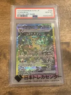 リーフィアex SAR [SV8a 200/187]「テラスタルフェスex」 - メルカリ