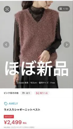 ラメピンク ノースリーブニット L