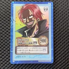 シャンクス　ONE PIECE カードダス　海賊の中の海賊　ハイパーバトル
