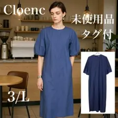 【未使用タグ付】Cloenc ワンピース 3/Lサイズ