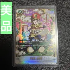 【最安値】ドラゴンボール フュージョンワールド 孫悟飯 幼年期 psa10 最安値】ドラゴンボール フュージョンワールド 孫悟飯 幼年期 psa10