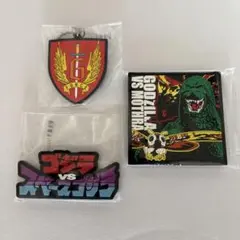 一番くじ　ゴジラ怪獣乱舞−荒ぶるモノ−H賞　ラバー雑貨コレクション　3種