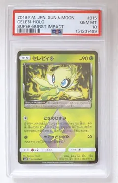 PSA7 ロケット団のセレビィ 071/084 ☆ 1ED 2004年 - メルカリ