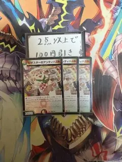 ピザスターのアンティハムト