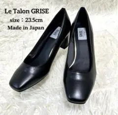 Le Talon GRISE 日本製スクエアトゥ黒パンプス23.5美品のサムネイル