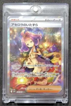 アセロラのいたずら sar ③ 2025年最新】アセロラのいたずらSARの人気アイテム - メルカリ