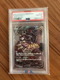 2026年最新】ギラティナ sa psa10の人気アイテム - メルカリ