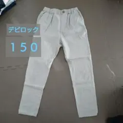 devirock 長ズボン 150cm グレー