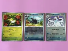 拡張パック「ブラックボルト」 マスターボール ポケットモンスター 3枚まとめ