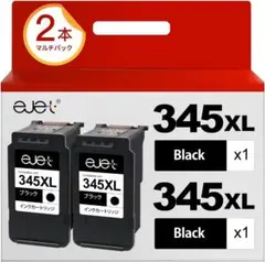 BC-345XL 黒 インク (キヤノン)　互換インク　２個セットになります