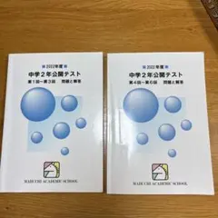2026年最新】馬渕テキストの人気アイテム - メルカリ
