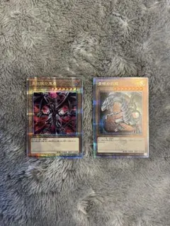 真紅眼の黒竜・青眼の白龍セット　25th クオシク