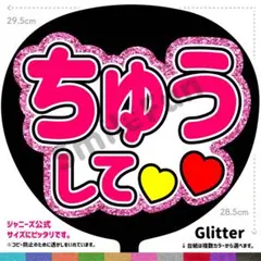 CX-0617 うちわ屋さん コンサートうちわ 名前うちわ 団扇 ファンサうちわ