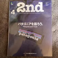 2026年最新】2nd 雑誌 パタゴニアの人気アイテム - メルカリ