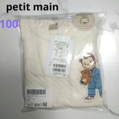 値下げ【新品】✴️petit main✴️【おさるのジョージ】パジャマ
