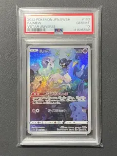 【PSA10】ミュウAR