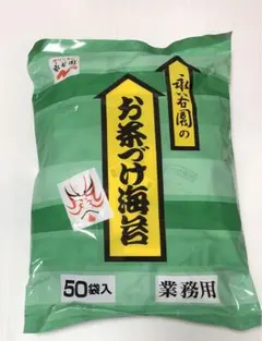 永谷園 お茶づけ海苔 お茶漬け 業務用 50袋入