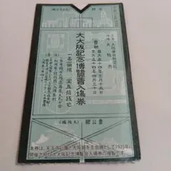 Item thumbnail for item e4c5d699-60ed-4dde-981f-ef9a05b2a553