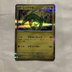 レックウザex δ-デルタ種 ☆ PCG 拡張パック さいはての攻防 キラ 0