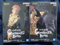 呪術廻戦 Combination battle 宿儺 伏黒恵 フィギュア