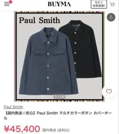 Paul Smith マルチカラーボタン カバーオールのサムネイル