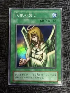 2026年最新】遊戯王 天使の施し スーパーの人気アイテム - メルカリ