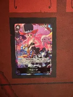 ワンピースカード　ペローナ　SRパラレル　EB03-045