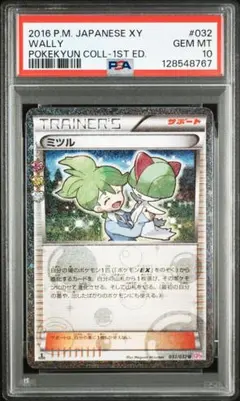 2026年最新】ポケキュン ミツルの人気アイテム - メルカリ