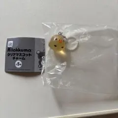 リラックマ☆クリアマスコットチャーム　キイロイトリ