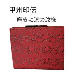 印伝屋 小桜菖蒲柄 がま口 二つ折り財布 レッド 鹿革 漆 和柄のサムネイル