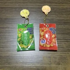 亀田製菓 ミニチュアチャーム 2種セット