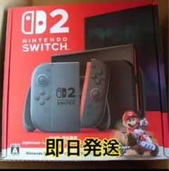 【即日】新品 Nintendo Switch2 本体 マリオカートワールドセット